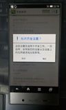 夏普305sh手机 刷全中文系统服务