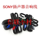 原装全新索尼Sony BDV-E780W /W5.1扬声器音响喇叭线 连接线