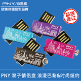 pny 双子盘 u盘16gu盘正品特价包邮可爱迷你金属防水个性创意礼品