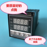 RWC   REX-C100 C400 C700 C900 智能温控器 温度控制器 万能输入