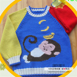 纯手工编织秋冬婴儿针织衫男女宝宝羊毛长袖外套儿童套头小猴毛衣