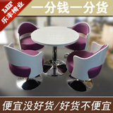 咖啡厅商务接待会客洽谈桌椅组合一桌四椅现代简约休闲创意白色圆