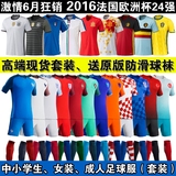 短袖足球服套装男定制团购足球比赛服训练队服儿童光板足球衣印号