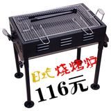 中号加厚日式烧烤炉户外烧烤架子便携烧烤箱木炭烤肉架全套装工具
