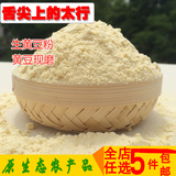 太行农家黄豆粉 现磨黄豆面粉 杂粮煎饼粉纯黄豆250g