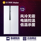 Haier/海尔BCD-575WDBI 对开门冰箱 家用静音电冰箱双开门节能