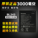 联想乐檬k3note电池 K50-T5 A7000 BL243原装电池A7600-M手机电