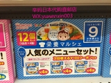日本代购 和光堂 宝宝辅食 营养便当 9个月起 综合装 80g*12个