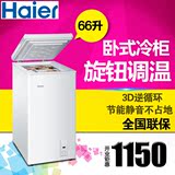 Haier/海尔 BC/BD-66N冰柜家用小型卧式冷冻冷藏单温单门冷柜促销