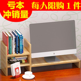 电脑显示器增高架 液晶显示屏底座支架桌面置物架 简易桌上书架