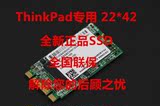 浦科特 22*42 intel 创见  NGFF 接口SSD 全国联保 ThinkPad专用