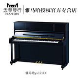 [念琴琴行]雅马哈钢琴正品专卖yamaha全新yu121EX立式钢琴