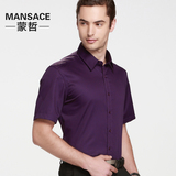 蒙哲丝光棉短袖衬衫男士紫色夏商务修身型纯色免烫纯棉衬衣薄款