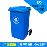 100L/120L塑料户外垃圾桶 240L大号环卫物业垃圾筒室外垃圾箱蓝色