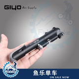 正品台湾GIYO自行车便携迷你打气筒/带气压表 骑行/法/美嘴GP-41S