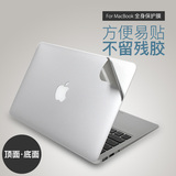 苹果macbook笔记本电脑air pro 11/12/13/15寸机身外壳保护贴膜