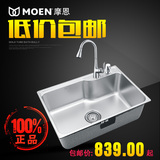 22179摩恩 厨房水槽单槽 厨盆套装洗碗池长304不锈钢一体成型加厚