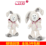 2件包邮NICI原单雪兔公仔大号兔子毛绒玩具布娃娃情人节生日礼物