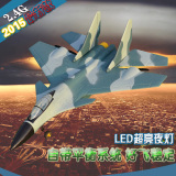电动超大J15战斗机 固定翼遥控航模飞机2.4G遥控滑翔机模型玩具
