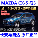 原厂 长安马自达 MAZDA CX-5 马5  1:18 合金汽车模型 创驰蓝