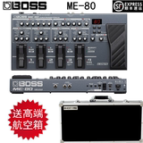 BOSS ME80升级款/ME80/ 电吉他 综合效果器送航空箱原装电源