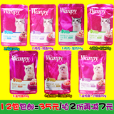 wanpy 顽皮 鲜封包猫用妙鲜包猫湿粮猫罐头猫零食幼猫适用包邮