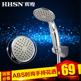 HHSN辉煌卫浴 淋浴花洒喷头 手持莲蓬头软管套装正品特价 15012