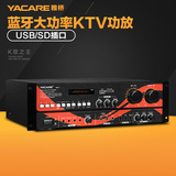 Yacare/雅桥 KM-1专业家庭用无线蓝牙KTV音响箱大功率功放机器