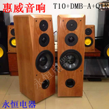 Hivi/惠威10寸落地式三分频音箱T10+DMB-A+Q1R+B1分频惠威音响