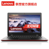 Lenovo/联想 700S- 14 红色/金色腰线 14英寸 时尚轻薄笔记本电脑