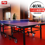 正品红双喜乒乓球桌 家用可折叠移动 室内标准比赛乒乓球台T1223