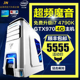 金诺i7 4790K/GTX970四核高端DIY组装整机台式游戏电脑主机全套