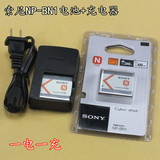 索尼DSC-W530 W610 W620 W670 W390数码相机NP-BN1电池+充电器