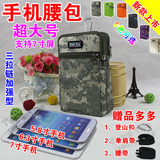 日韩手机腰包5.5 5.8 6.3 7寸穿皮带手机袋户外男女士拉链手包潮