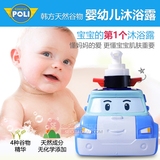 韩国进口正品POLI婴幼儿沐浴露天然谷物无泪配方儿童新生宝宝洗护