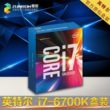 现货Intel/英特尔 i7-6700K盒装CPU 14纳米Skylake架构 搭配Z170