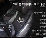 代购韩国VIP汽车豪华座椅靠垫汽车改装装饰靠垫纯棉立体刺绣现货