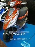 台湾三阳机车-踏板摩托车助力车【SYM-GR高手高华版125CC】