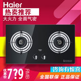 Haier/海尔 Q63燃气灶双灶JZT-Q63黑色钢化玻璃嵌入式天然气