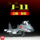【3G模型】行云模型 J11 Q版 拼装 中国歼-11 战斗机附飞行