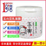 日本直采盛田屋梨花玉兴豆腐豆乳酪酸奶面膜150g嫩白补水保湿可用