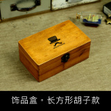 zakka特色小胡子先生收纳盒子木质长方形饰品盒创意礼品首饰盒