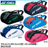 YONEX 尤尼克斯 2015年新款 羽毛球包 JP版 YY BAG1632R 双肩包