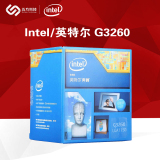 Intel/英特尔 G3260 盒装CPU双核升级G3260 1150针 3.3G 超G3250