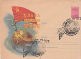 苏联美术邮资封1959年 伟大十月革命万岁 人造卫星 编号992