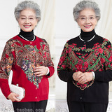 妈妈装春装羊毛衫外套针织开衫中老年人女装60岁70老太太奶奶装80