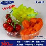 一次性水果盒 塑料圆形盒 沙拉果切盒 400g三分格鲜果切 天-400