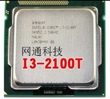 Intel/英特尔 I3 2100T CPU 1155针 35W超低功耗 2100 正式版散片