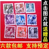 中国纪特文革编号JT编年邮票集邮收藏 普8信销盖销混一套9全
