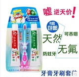 2套包邮雪豹fe 儿童牙膏牙刷套装宝宝防蛀可吞无氟可吞咽3-6-12岁